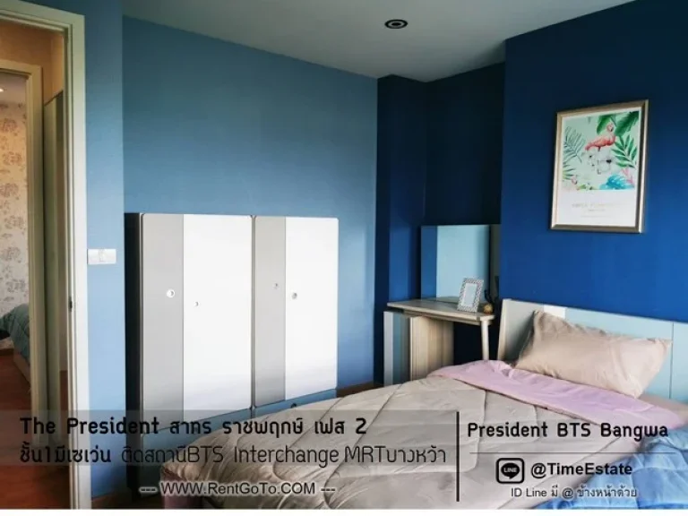 2ห้องนอน BTSบางหว้า ให้เช่า The President สาทร ราชพฤกษ์ เฟส2 ฝั่งวิวคลอง ไม่ร้อน มีเครื่องซักผ้า