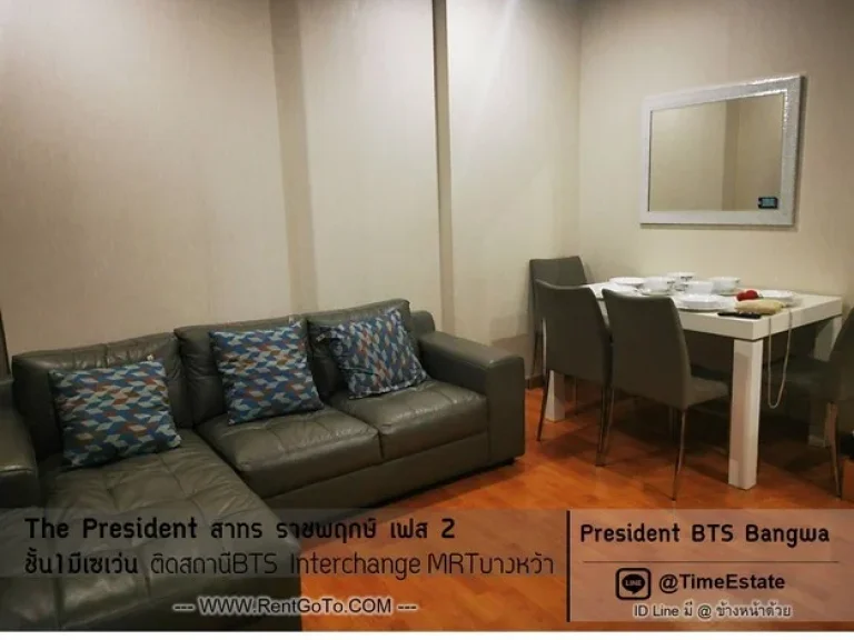 2ห้องนอน BTSบางหว้า ให้เช่า The President สาทร ราชพฤกษ์ เฟส2 ฝั่งวิวคลอง ไม่ร้อน มีเครื่องซักผ้า