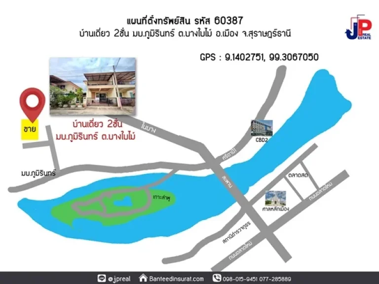 ขาย บ้านเดี่ยว 2ชั้น บ้านภูมิรินทร์ ตบางใบไม้ สุราษฎร์ธานี 50วา 3นอน 3น้ำ แถมแอร์ ใกล้เกาะลำพู5นาที