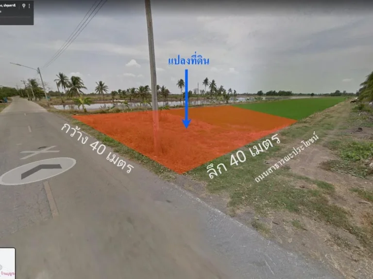 ขาย ที่ดิน ขายที่ดิน 1 ไร่ ลาดหลุมแก้ว ปทุมธานี ใกล้เทศบาลระแหงอบตบ่อเงิน