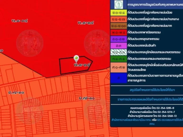 ขายที่ดินติดถนนลาดพร้าว 62 ผังสีแดง