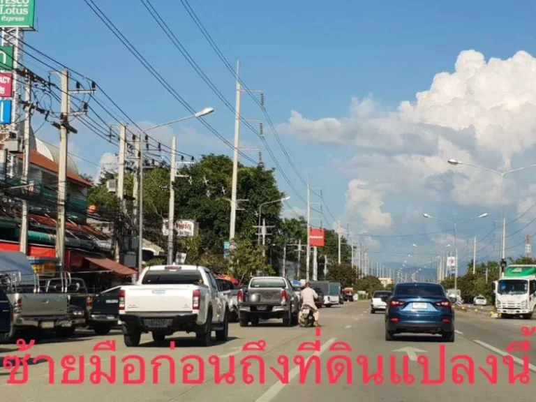 ให้เช่า ที่ดิน 3 ไร่ ติดถนนใหญ่ หมายเลข 118 อสันทราย จเชียงใหม่