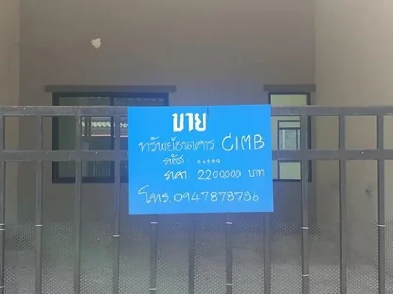 ขายบ้านแฝด พื้นที่ใช้สอย 140 ตรม หมู่บ้านร่มเย็น 2 ปลวกแดง ระยอง ใกล้ Mini Big C วังตาผิน-ระยอง