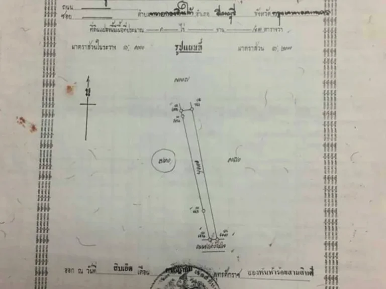 ขายที่ดินมีนบุรี ติดถนนประชาร่วมใจ 1ไร่83ตรวา