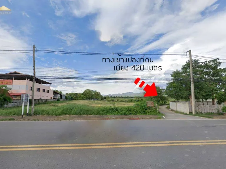 ขายที่ดินอำเภอเมืองแพร่ 7 ไร่กว่า ราคาถูกมาก