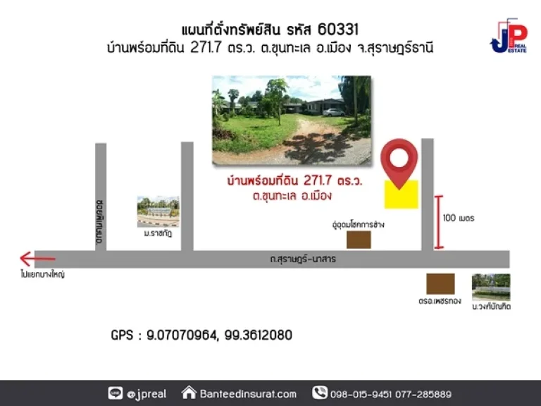 ขาย บ้านพร้อมที่ดิน 271วา ตขุนทะเล สุราษฎร์ธานี บ้าน 2หลัง 4นอน 1น้ำ ใกล้มราชภัฎสุราษฎร์ 500 เมตร