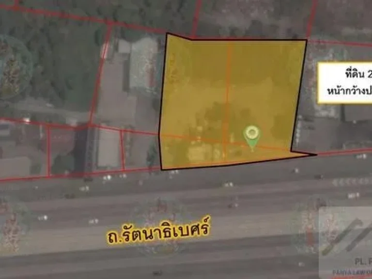 Land For Sale ที่ดิน 2 ไร่ ติดถนนรัตนาธิเบศร์ ใกล้MRTบางพลู