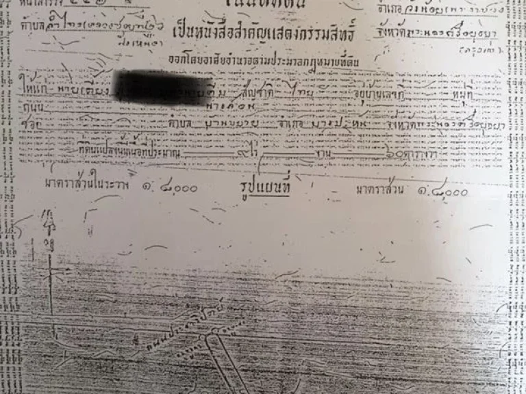 ขายที่ดิน 9 ไร่ 60 ตรว ตลำไทร อวังน้อย จอยุธยา อยู่กม 575 ฝั่งเข้ากรุงเทพติดถนนพหลโยธิน