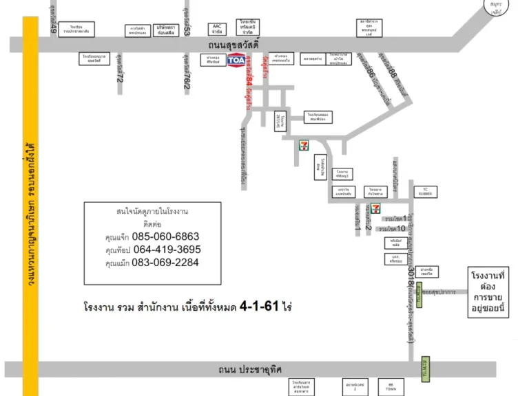 ขายโรงงาน สุขสวัสดิ์84 วัดคู่สร้าง พร้อมใบ รง4 อยู่ในเขตสีม่วง