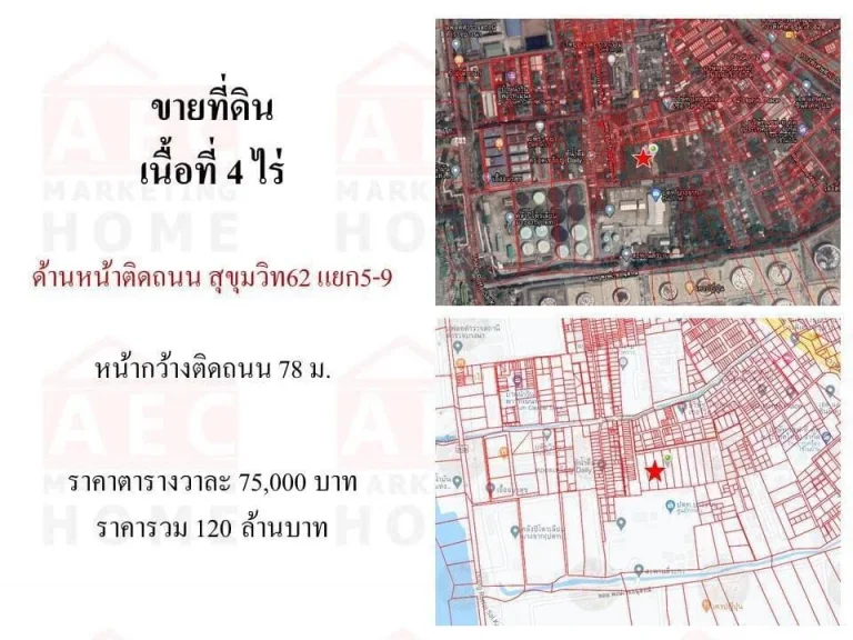 ขายที่ดินเปล่าซอยสุขุมวิท 62 แยก 5-9