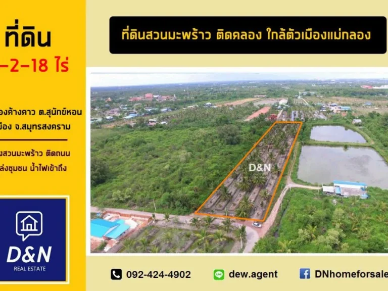 ขาย ที่ดิน 4 ไร่ครึ่ง ลาดใหญ่ สมุทรสงคราม ติดถนนลาดยาง หลังติดคลอง ใกล้วัดปัจจันฯ