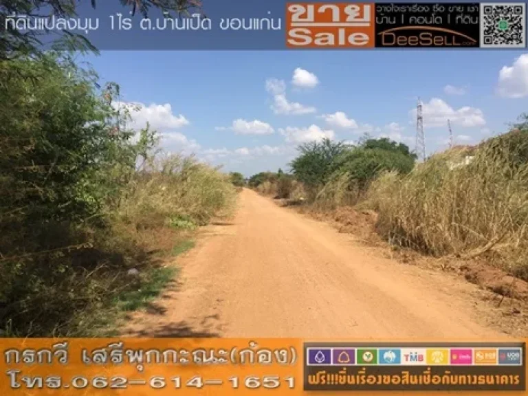 ขายที่ติดทางสาธารณะ ชุมพลพัฒนา 400ตรวๆละ24750บ บ้านเป็ด ใกล้สนงที่ดินปทุมธานี ถมแล้ว เหมาะลงทุน