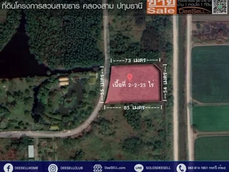 ขายที่ติดถนน โครงการสวนสายธาร 1025ตรวๆละ5365บ คลอง3 ใกล้สนงที่ดินปทุมธานี เงียบสงบ เหมาะพักอาศัย