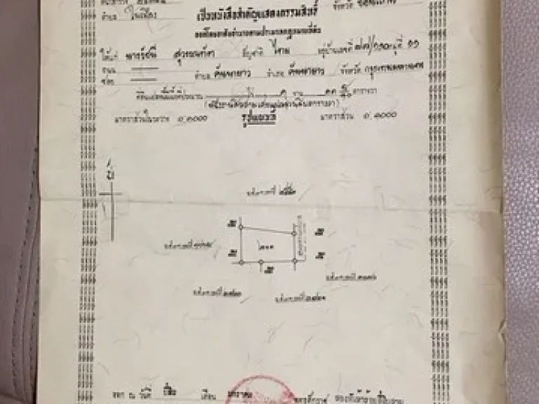 ขายที่ดินเปล่า ซอยศรีจันทร์ 41 เมืองขอนแก่น เนื้อที่ 1138 ตรว อยู่ใกล้แหล่งสาธารณูปโภคและชุมชน