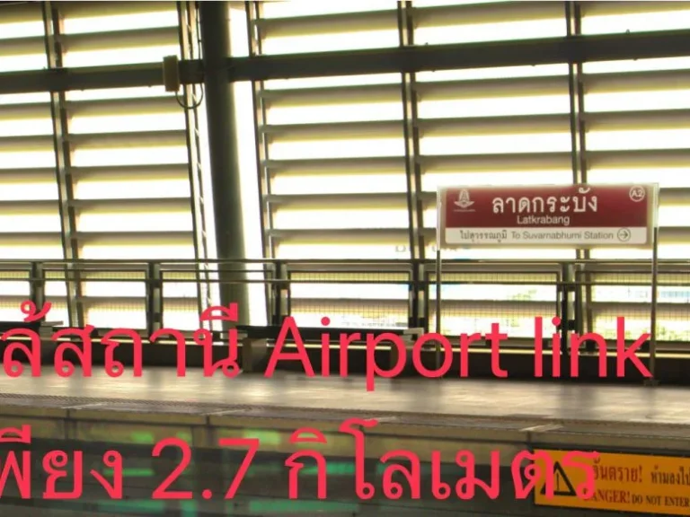 ขายที่ดินทำเลดีใกล้สนามบิน