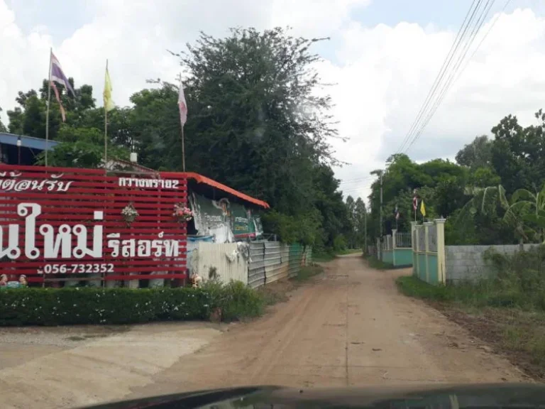 ที่ดินเปล่า 1 ไร่ หลังต้นใหม่รีสอร์ท ใกล้เขตการศึกษา และโรงเรียนบ้านราหุล