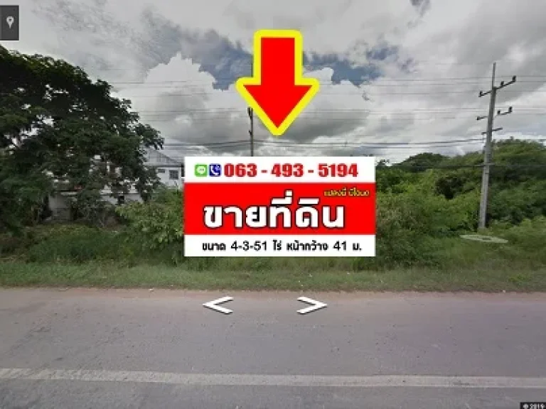 ขายที่ดินติดถนนใหญ่ อเมืองลำปาง ที่สวยทำเลดี โทร0634935194