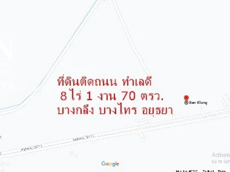 ขายที่ดินเ บางกลึง บางไทร อยุธยา ใกล้ทางหลวง 3011 บรรยากาศดี โอโซนเยี่ยม ทำเลดี