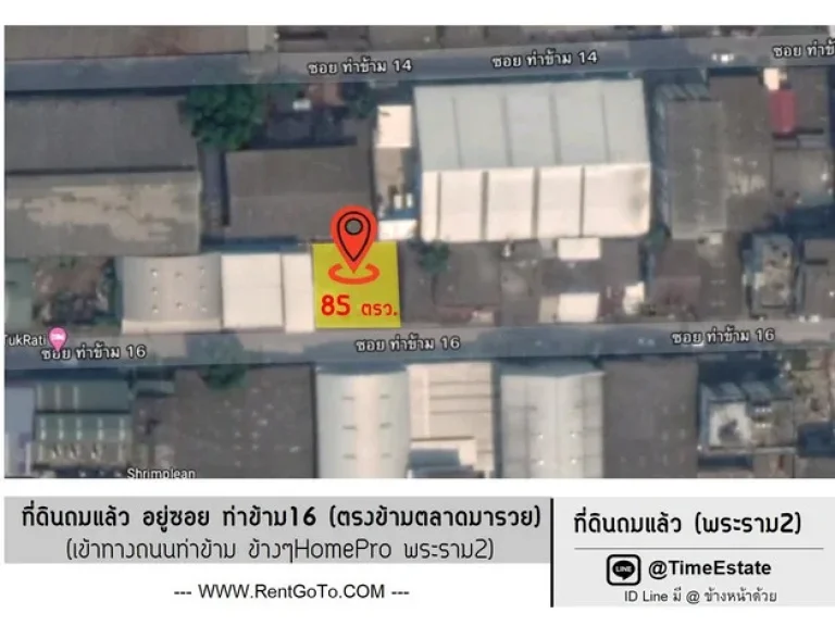 ให้เช่า ที่ดินพระราม2 ทำเลชุมชน ซอยท่าข้าม16 ฝั่งตรงข้ามตลาดมารวย ใกล้ Homepro พระราม2