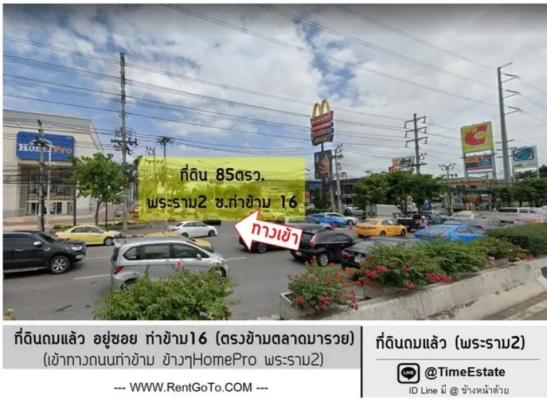 ให้เช่า ที่ดินพระราม2 ทำเลชุมชน ซอยท่าข้าม16 ฝั่งตรงข้ามตลาดมารวย ใกล้ Homepro พระราม2