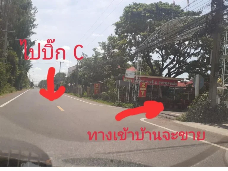 ขายด่วน สุด ๆ ที่ดินพร้อมบ้านหลังใหญ่ 2 ชั้น ปลูกบนที่ดินเนื้อที่ 2 งาน 37 ตรว