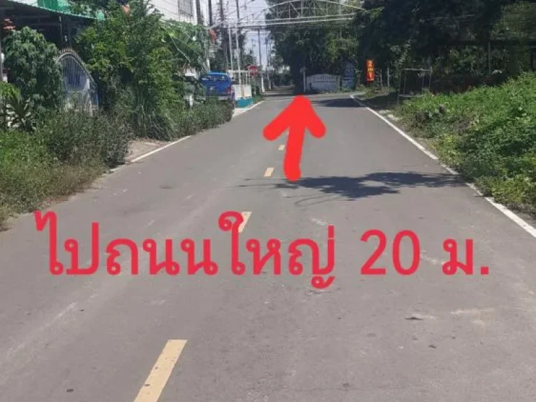 ขายด่วน สุด ๆ ที่ดินพร้อมบ้านหลังใหญ่ 2 ชั้น ปลูกบนที่ดินเนื้อที่ 2 งาน 37 ตรว