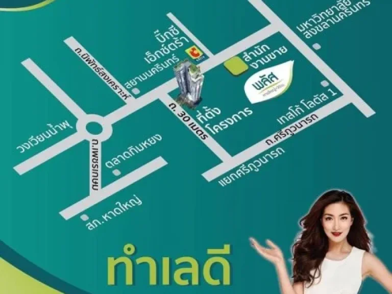 ขายดาวน์ 500000 บาท คอนโด พลัส หาดใหญ่ 30 ม ชั้น 10 วิวสระ