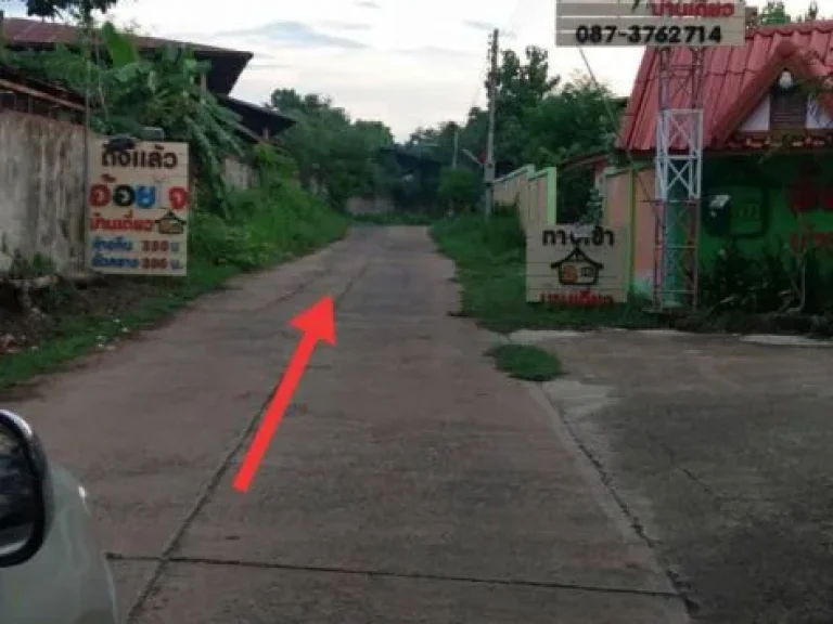 ขาย ที่ดิน 4ไร่ พิบูลมังสาหาร อุบลราชธานี