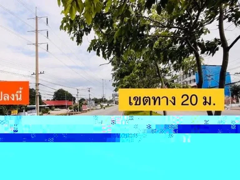 ขายที่ดิน 16-2-89 ไร่ ติด ถกรุงเทพ-ปทุมทล307 เหมาะสำหรับทำหมู่บ้านจัดสรร