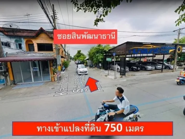 ที่ดิน หลักสี่ พื้นที่ 212 ตรว ใกล้สนามบินดอนเมือง ว้างประมาณ 31 ม ลึก 22 ม