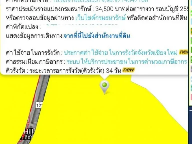 ขายที่ดินแปลงสวย เมือง เชียงใหม่ ติดถนน วิวเขา