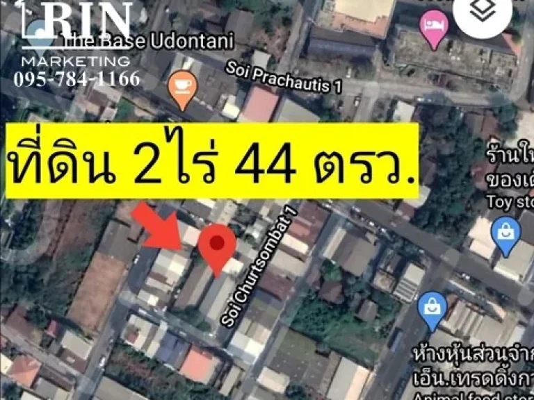 ขายที่ดินสวย กลางเมืองอุดร ถวัฒนานุวงศ์ ซเชิดสมบัติ1 ขนาด 2ไร่ 44 ตารางวา เข้าออกได้หลายเส้นทาง