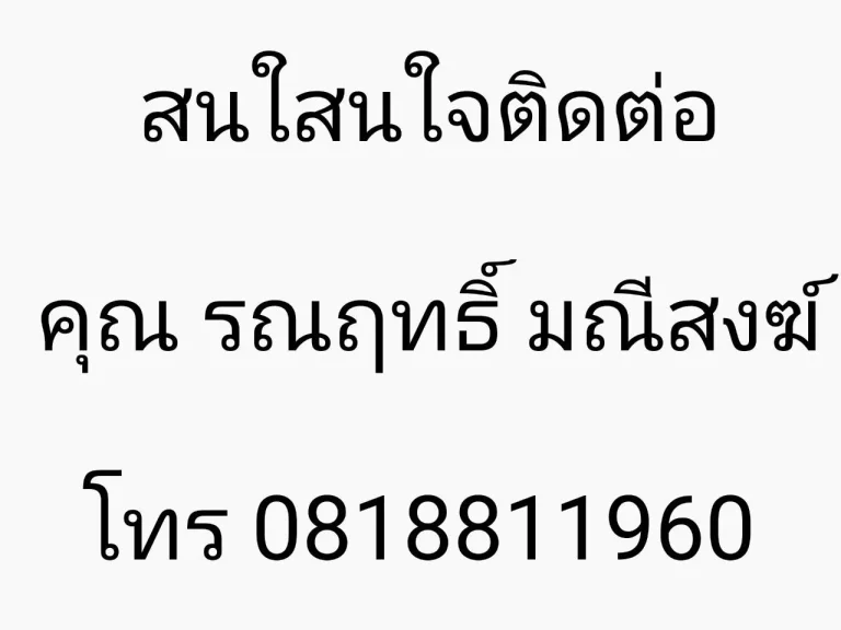 ขายทาวน์เฮ้าส์ 2ชั้น หมู่บ้านเฟื่องฟ้า ถนนพหลโยธิน อนุสาวรีย์ บางเขน กรุงเทพฯ