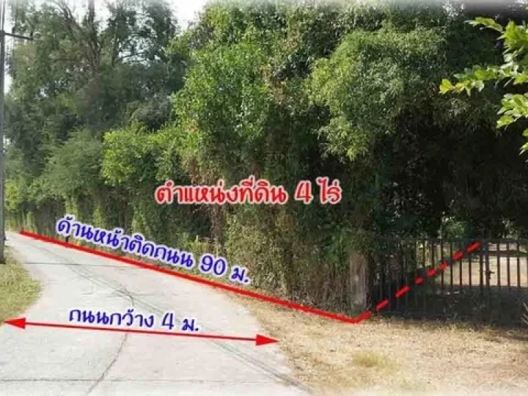 ขายที่ดิน 4 ไร่ หน้ากว้าง 90 เมตร ลึก 100 เมตร จังหวัดนครนายก ใกล้แหล่งท่องเที่ยว