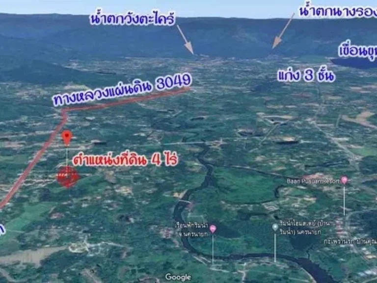 ขายที่ดิน 4 ไร่ หน้ากว้าง 90 เมตร ลึก 100 เมตร จังหวัดนครนายก ใกล้แหล่งท่องเที่ยว