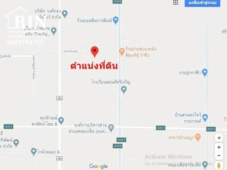 ขายที่ดิน 2ไร่ 2งาน 589 ตรว ที่คลองเจ็ด คลองหลวง ปทุมธานี 092 879 4719 ณัท