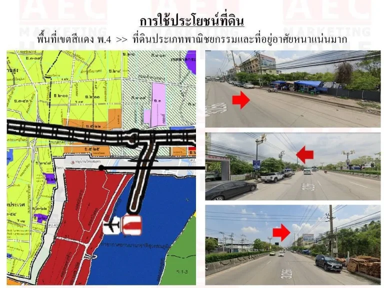 ขายที่ดิน ถนนกิ่งแก้ว ใกล้สนามบินสุวรรณภูมิ