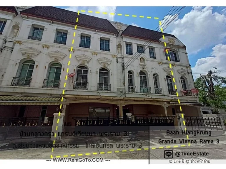 ขาย 42ตรว บ้านกลางกรุง แกรนด์เวียนนา พระราม 3 จอดรถได้4คัน ใกล้เซ็นทรัล