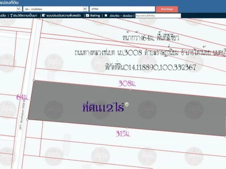 ขายที่ดิน12ไร่ หน้ากว้าง64ม พื้นที่สีเขียว ถนนทางหลวงชนบท นบ3008 ตราษฎร์นิยม อไทรน้อย จนนทบุรี