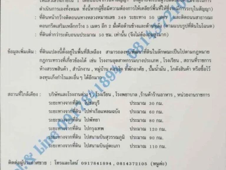 ขายที่ดินชลบุรี เนื้อที่ 61 ไร่ 1 งาน 64 ตารางวา พื้นที่สีเหลือง ที่ดินประเภทที่อยู่อาศัยหนาแน่นน้อย