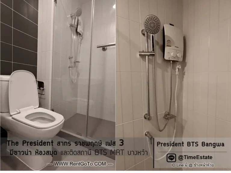 ห้องใหญ่ ติดBTSบางหว้า ใกล้รพพญาไท3 The President สาทร ราชพฤกษ์ เฟส3 มีเครื่องซักผ้า ให้เช่า