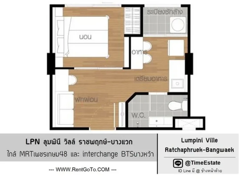 ราคาพิเศษสอบถาม ให้เช่า LPN ลุมพินี วิลล์ บางแวก อาคารB ใกล้เซเว่น เครื่องใช้ไฟฟ้าพร้อมอยู่