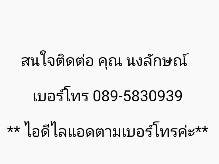 ให้เช่าคอนโด ธนารักษ์ ศูนย์ราชการ นนทบุรี