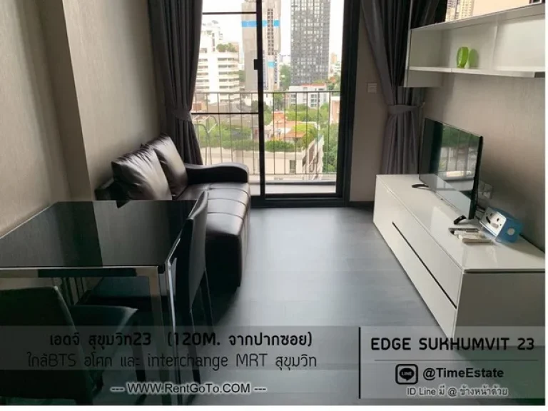 ราคาพิเศษ สอบถามเพิ่ม ให้เช่า EDGE เอดจ์ สุขุมวิท23 ใกล้BTS อโศก MRT สุขุมวิท