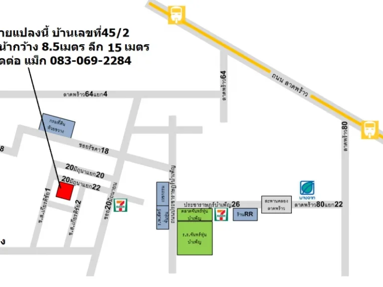 ขายที่ดิน 20มิถุนา อยู่ใกล้ mrt ห้วยขวาง แปลงเล็ก หายาก