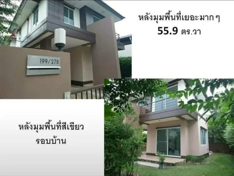 สวยและถูกสุดในโครงการ ฮาบิเทีย ราชพฤกษ์ พื้นที่สวนกว้างมากๆ 56 ตรว