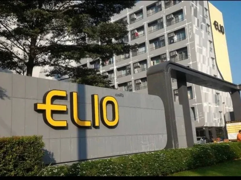 ขายเช่าคอนโด Elio Condo ตกแต่งสวย เฟอร์ครบพร้อมอยู่ เขตพระโขนง