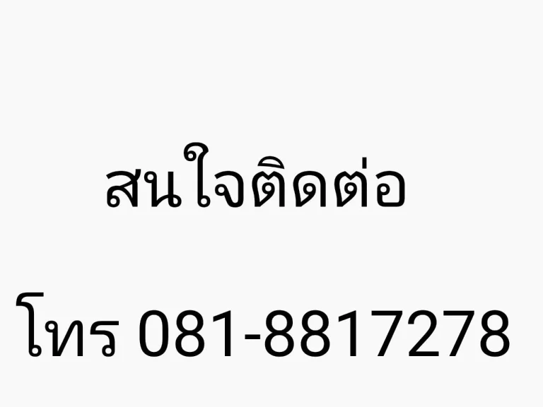 ขายฟาร์มไก่ อำเภอสันป่าตอง จังหวัดเชียงใหม่