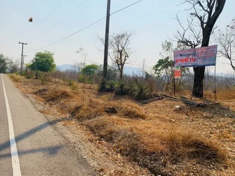 ขายที่ดิน 1-2-50 ไร่ ตพิชัย อเมือง จลำปาง ลักษณะเป็นเนินเขา บรรยากาศดี