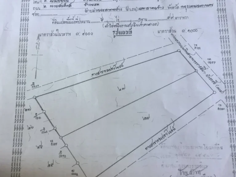 ขายที่ดิน ติดถนน304 ทางหลวงแผ่นดินสาย ราชสีมา-ปักธงชัย นครราชสีมา